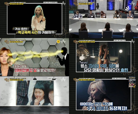 효린 폭행이유 [채널A '풍문으로 들었쇼' 캡처]
